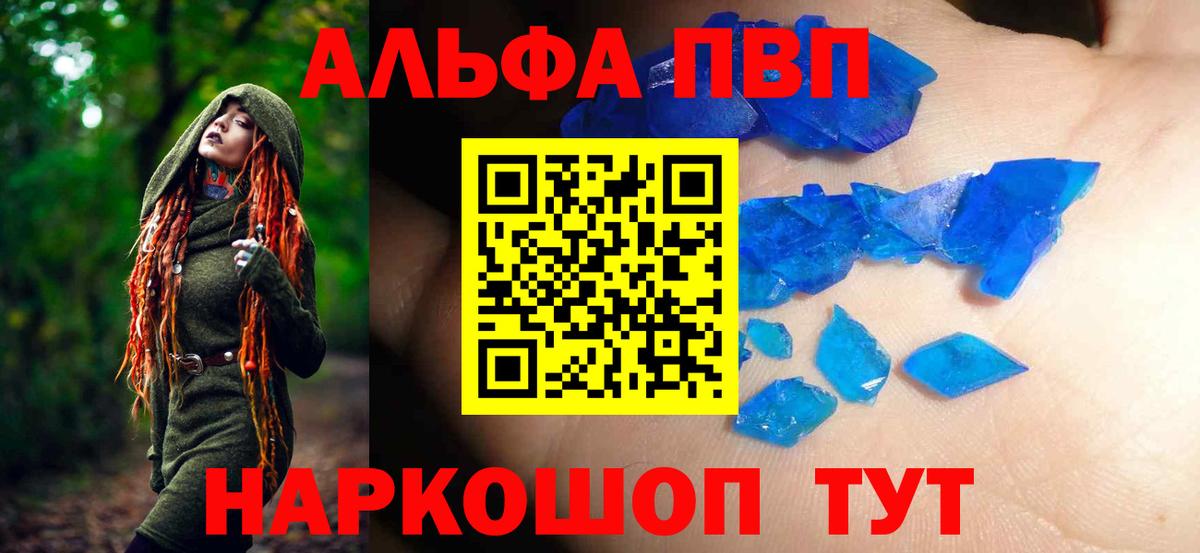 APVP Соль  Alpha-PVP  Alfa_PVP мука  Донецк  Вход с VPN 