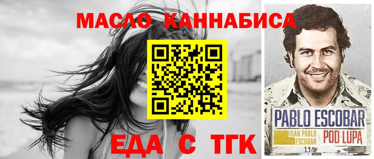 Донецк  Еда ТГК конопля  Вход с VPN 