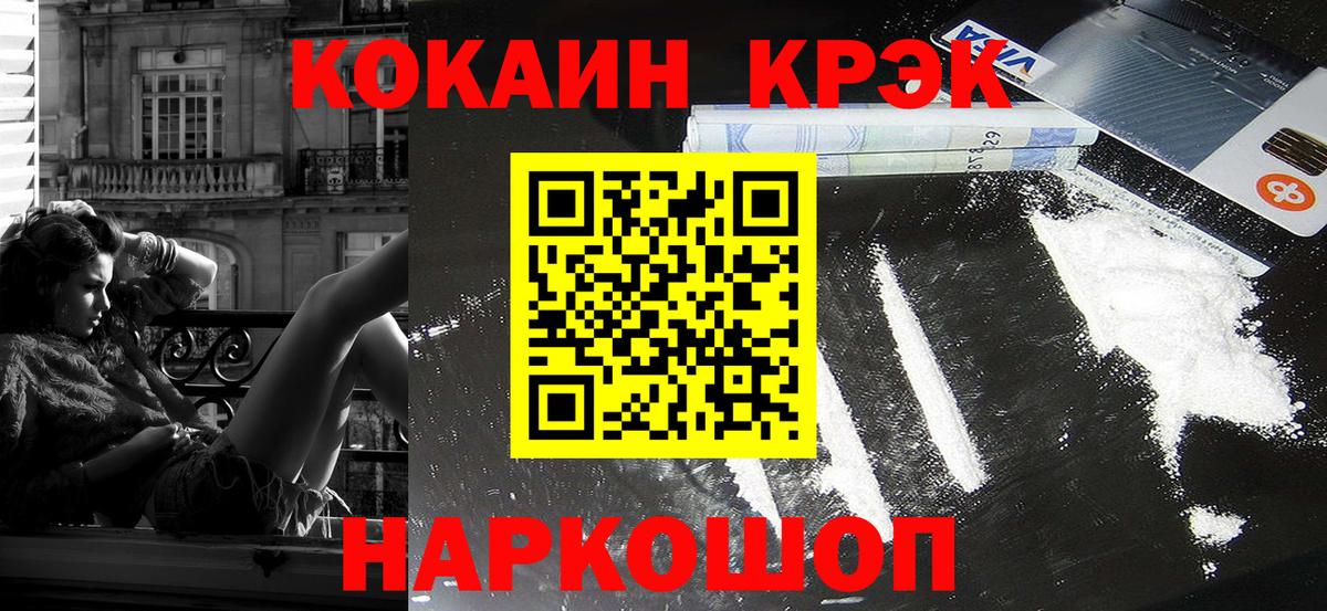 КОКАИН Fish Scale  КОКАИН  Донецк  COCAIN Колумбийский  Вход с VPN 