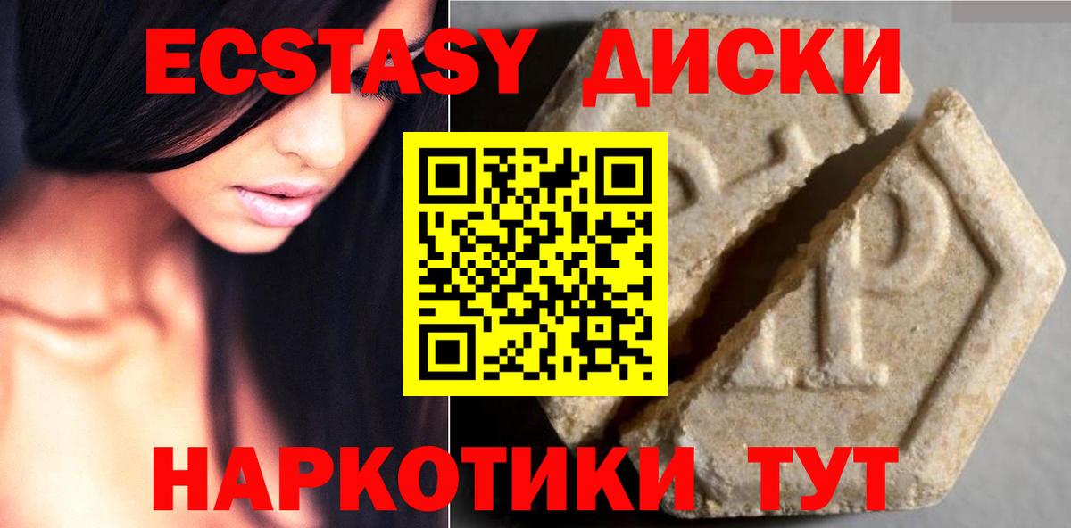 Ecstasy 280мг Донецк