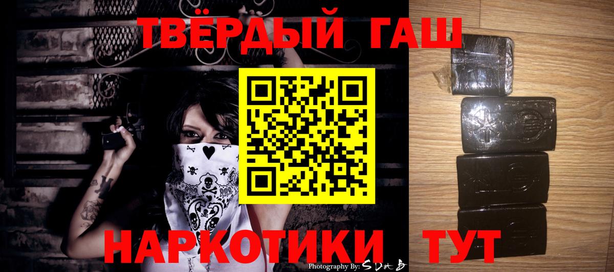 ГАШ Ice-O-Lator  Вход с VPN  ГАШ VHQ  Донецк 