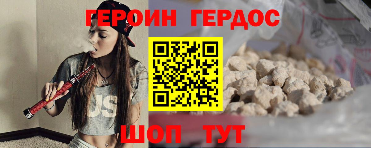 Героин Афган Донецк