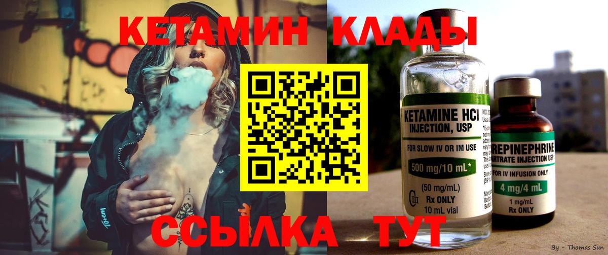 КЕТАМИН ketamine  Вход с VPN  Донецк  Кетамин VHQ 