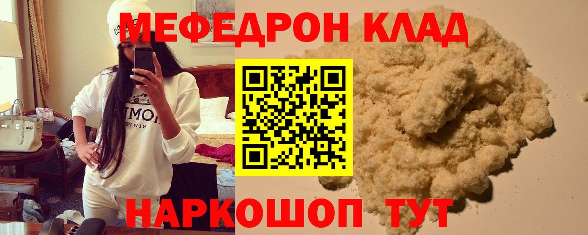 Мефедрон VHQ  МЕФ  Донецк  Вход с VPN  МЕФ 4 MMC 