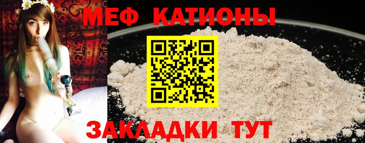 Меф мяу мяу мука Донецк