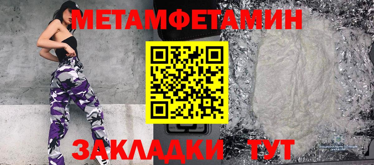 МЕТАМФЕТАМИН винт  Вход с VPN  Донецк  МЕТАМФЕТАМИН винт 