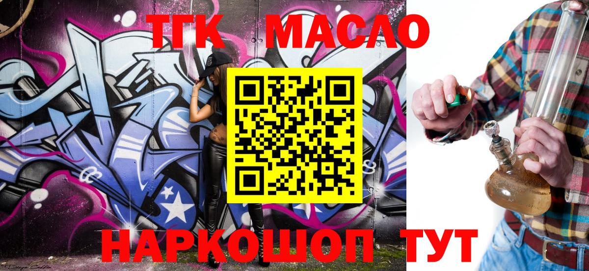 Донецк  Дистиллят ТГК вейп  Вход с VPN  ТГК концентрат 